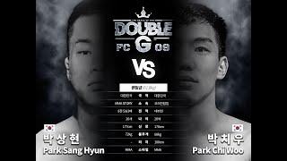 DOUBLEG FC 09 Game 1 = 61.8kg - Bantam Weight⏐Park chi woo vs Park sang hyun