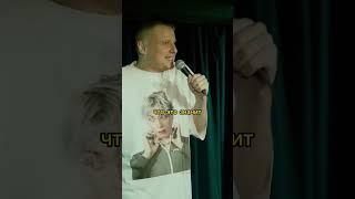 Слава Комиссаренко о переезде в Турцию 2023 #standupcomedy #shorts