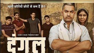 Dangal Full Movie 2016-Amir khan-Fatima Sana Shaikh