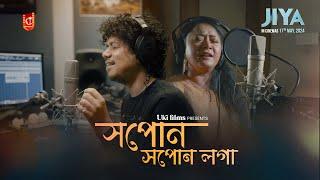 Xopun Xopun Loga  Jiya the Assamese Film  Papon  Sarmistha  Kenny B  Ambar Das