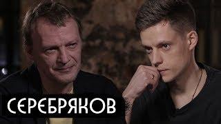 Серебряков - об эмиграции и законе подлецов English subs