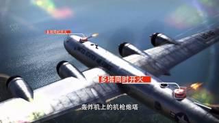 军武次位面（mini版）01 日本大轰炸：终结二战的天火焚魔