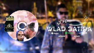 Gnawi - WLAD 3ATI9A  OFFICIEL CLIP 