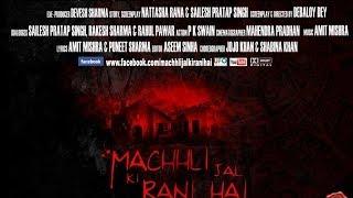 Machhli Jal Ki Rani Hai.. Teaser 1