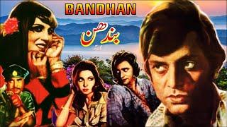 BANDHAN 1980 - WAHEED MURAD NAJMA GHULAM MOHAYUDDIN NEELAM - OFFICIAL FULL MOVIE