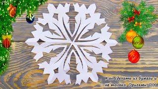 DIY Paper Snowflake  Paper Christmas Decorations