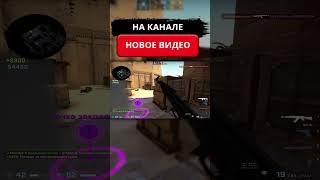 CSGO  КСГО  просто ЛЕРА  Прощай Париж #shorts #videogames #csgo