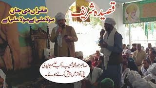 New Qaseeda  Fakran Di Jan Mola Ali a Mola Ali a  Kalam Hazoor Junaidee Badshah Sarkar