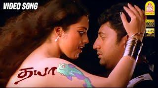 ஆணழகா Aan Azhaga - HD Video Song  Dhaya  Prakash Raj  Simran  Bharathwaj   Ayngaran