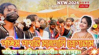 new Santali program video 2024 santali fansan video Santali video  paschim pathri santali program