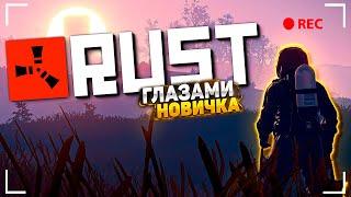 Rust глазами новичка в 2023 году   Очередная исповедь новичка