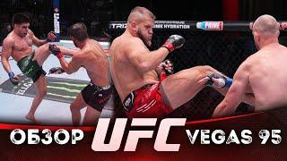 ОБЗОР UFC FN Марчин Тыбура - Сергей Спивак 2  Дэймон Джексон Чепе Марискал Яна Сантос