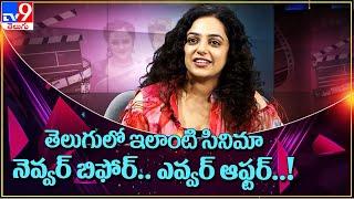 Nithya Menen Satyadev Exclusive Interview  Skylab Movie - TV9
