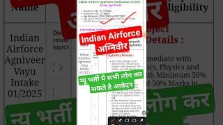 Indian Airforce New Vacancy 2024  Indian Airforce Agniveer New Vacancy 2024  #shortvideo