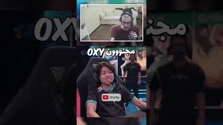 يعيال مجنوووون والله OXY #shelby #gaming #valorant