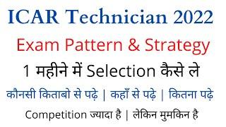 IARI Technician T-1 Exam & Strategy 2022  How to Prepare for IARI Technician T-1  Must watch