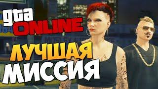 GTA ONLINE - САМАЯ СМЕШНАЯ МИССИЯ #215