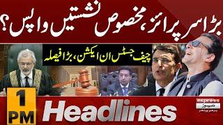 Sunni Ittehad Council Reserved Seats  Supreme Court  News Headlines 1 PM  Pakistan News