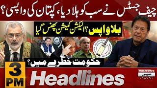 Imran Khan Ki wapsi?  ECP In Trouble  News Headlines 03 PM  Pakistan News  Latest News