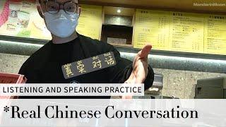 Real Chinese Conversation Order a drink  Learn Practical Chinese