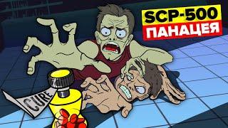 SCP-500 – Панацея Анимация SCP