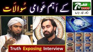  SUCH News kay sath INTERVIEW   20_Questions of PUBLIC ?  Answers of Engineer Muhammad Ali Mirza
