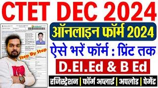 CTET Dec 2024 Online Form Kaise Bhare  How to fill CTET Dec 2024 Online Form  CTET Dec 2024 Form