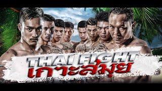 THAI FIGHT - SAMUI 2019 ENGLISH VERSION RERUN