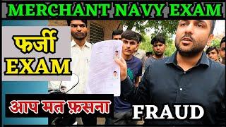 MERCHANT NAVY  FRAUD EXAM  EXAM CENTRE 