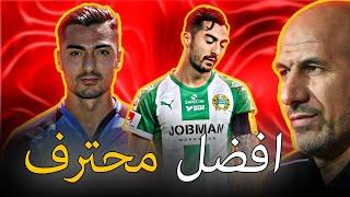 فيلم وثائقي عن اللاعب جيلوان حمد I حقيقة احترافه بالدوري الالماني ؟ اللاعبين العراقيين المغتربين