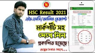 পাশের হার ৮৯.৩৭%  এইচএসসি ও সমমান পরীক্ষার ফলাফল প্রকাশ  HSC Result published  এইচএসসি রেজাল্ট