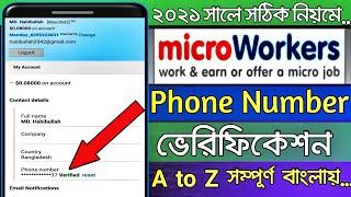 MicroWorkers phone number verification process Bangla II microWorkers account verification bangla