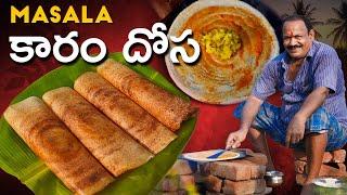 Masala Kaaram Dosa  మసాలా కారం దోశ  Hotel Style 