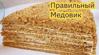 Торт МЕДОВИК со сметанным кремом цыганка готовит. Gipsy cuisine.