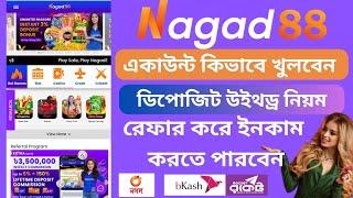 Nagad88 account kivabe khulbo  Nagad88 একাউন্ট কিভাবে খুলবো  nagad88 কিভাবে খুলে নিয়ম  #nagad