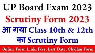 UP Board Scrutiny Form 2023 up board 2023 scrutiny form up board online scrutiny form up board