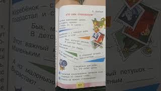 Кто кем становится? Александр Шибаев. Стихи 2 класс Литературное чтение