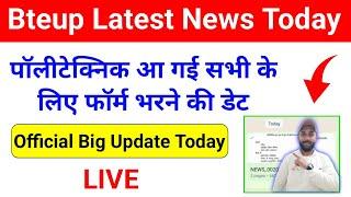 BIG  Bteup Official Update Today  Bteup Latest News Today  Bteup Practical Date 2024  Bteup News