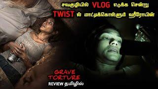 பிணத்துடன் ஒரு நாள் திகில் இரவுTVOTamil Voice OverTamil ExplanationTamil Dubbed Movies