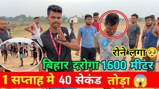 1600 meter race BIHAR DAROGA. This is how time gets wasted  So much less time in 1 week 