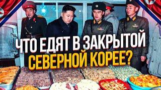 WHAT DO THEY EAT IN CLOSED NORTH KOREA? NORTH KOREAN CUISINE.