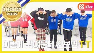 Weekly Idol 모모랜드+펜타곤+빅톤 커버댄스 대결 l EP.288 ENJPFR