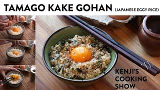 My Favorite Breakfast Tamago Gohan Its Like Japanese Carbonara. Sorta.  Kenjis Cooking Show