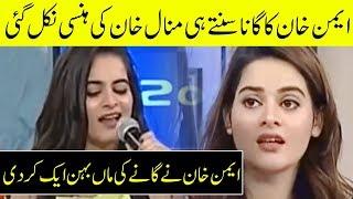 Minal and Aimen Khan Funny Singing in Live Show  MM Desi TV  XA1