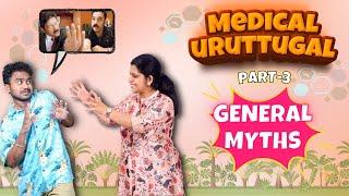 Medical Uruttugal  General Myths Busted  Dr. Deepthi Jammi  Fun Filled & Informative Interview