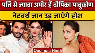 Deepika Padukone Birthday  Deepika Padukone Net Worth  Deepika Padukone Property  वनइंडिया हिंदी