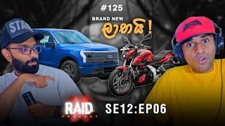 වාහන ආනයනය ලගදීම  X-Raid No 1 Sinhala Tech Podcast  S12E06