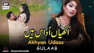 Akhyan Udaas by Gulaab Official Video ARY Musik