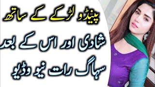 New sexy call recording Latest pakistani sexy call recording in urdu must listen and enjoy