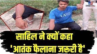 Sakshi Murder Case Sahil Khan ने क्यों कहा आतंक फैलाना जरूरी है  Sahil  Delhi Police  LIVE